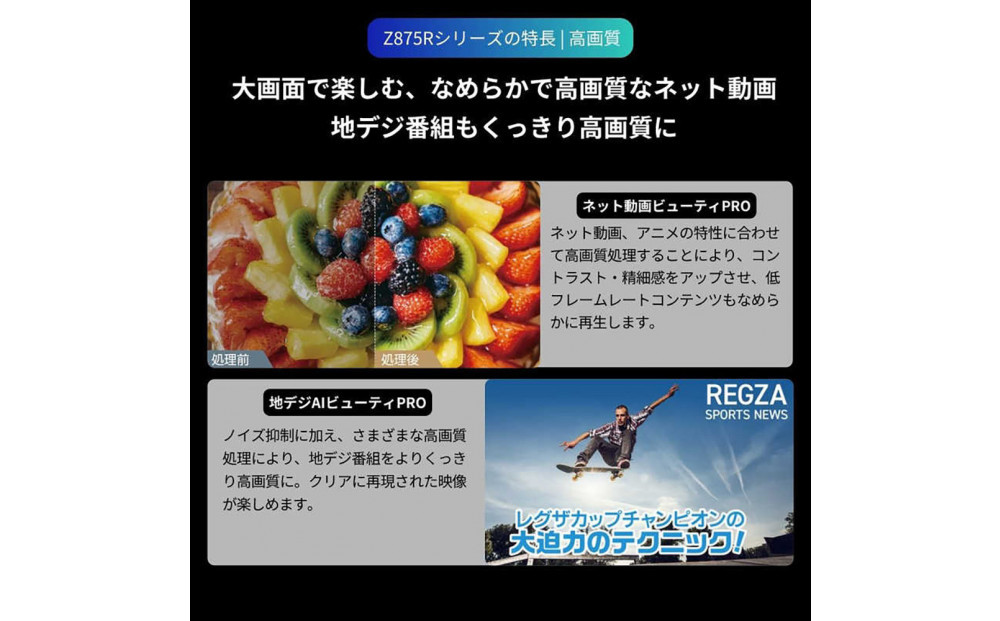 TVS REGZA縲先ィ呎コ冶ィュ鄂ョ雋サ霎シ縺ソ縲第カイ譎カ繝繝ャ繝 REGZA ( 繝ャ繧ー繧カ ) 85V蝙具シサ4K蟇セ蠢 / BS繝サCS 4K繝√Η繝シ繝翫シ蜀阡オ シス(隕∽コ句燕隕狗ゥ) 85Z875R 縲 繝繝ャ繝 TV 85蝙 85繧、繝ウ繝 85V Mini LED 豸イ譎カ 4K Z875R series 繧ケ繧ソ繝ウ繝繝シ繝峨Δ繝繝ォ 螳カ髮サ 莠コ豌 縺翫☆縺吶a 縲