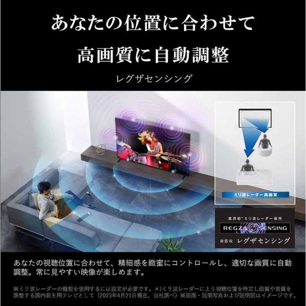 TVS REGZA【標準設置費込み】液晶テレビ REGZA ( レグザ ) 100V型 [ 4K対応 / BS・CS 4Kチューナー内蔵 / YouTube対応 ] (要事前見積) 100Z970M 【 テレビ TV 100型 100インチ 100V Mini LED 液晶 4K Z970M series タイムシフトマシン搭載 家電 人気 おすすめ 】