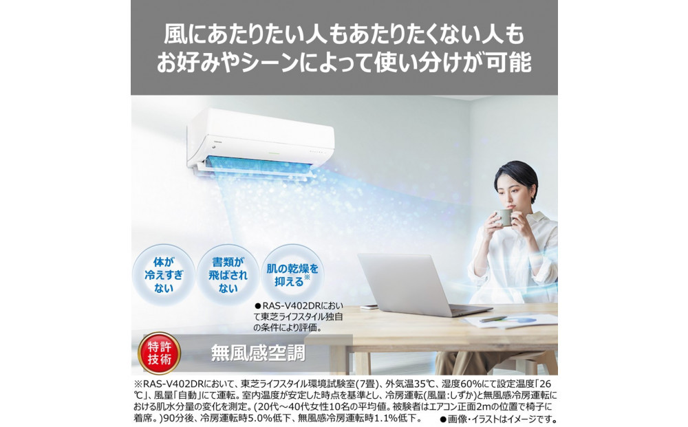 東芝　エアコン【標準設置費込み】フラッグシップモデル　26畳　RAS-V802DR(W)