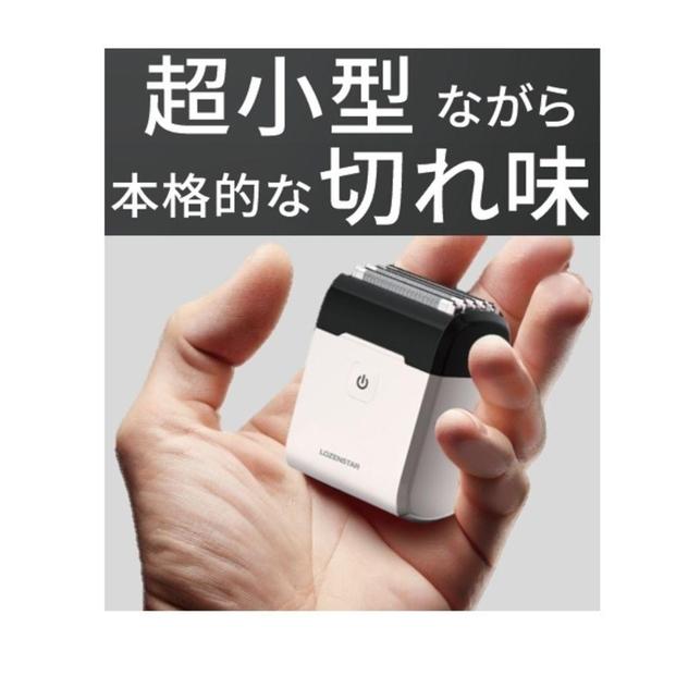 川崎市に本社工場を構える 理美容家電メーカー ロゼンスターJPN モバイルシェーバー5枚刃 SR-489