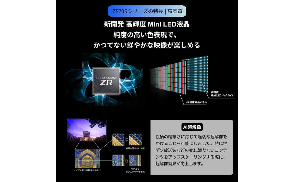 TVS REGZA【標準設置費込み】液晶テレビ REGZA ( レグザ ) 50V型 [ Bluetooth対応 / 4Kチューナー内蔵 / YouTube 対応 ] 50Z870R 【 テレビ TV 50型 50インチ 50V 液晶 4K Z870R series ハイグレードモデル 家電 人気 おすすめ 】