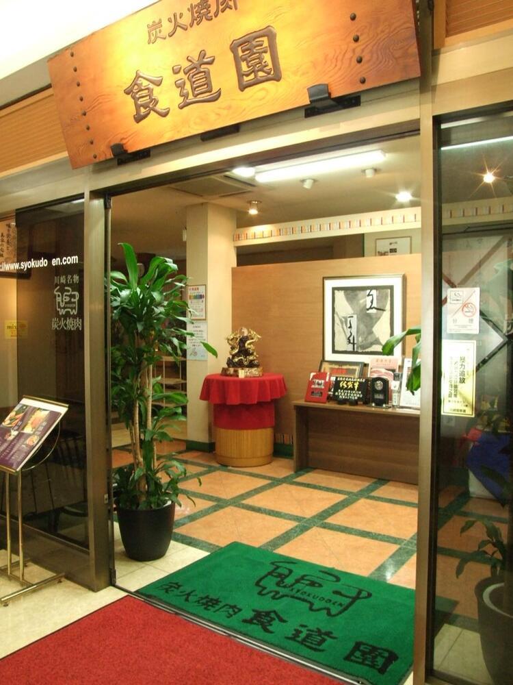 川崎の老舗焼肉「食道園」バラ汁/特製コムタンスープ各２点セット