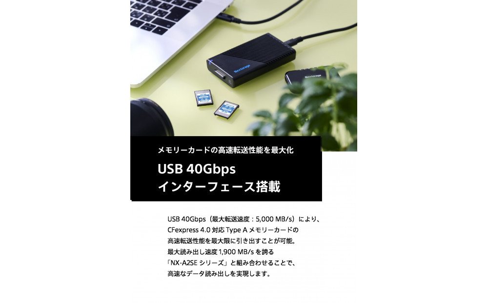 NX-SA1PROス廚Fexpress Type A USB 40Gbps 繧ォ繝シ繝峨Μ繝シ繝繝シ