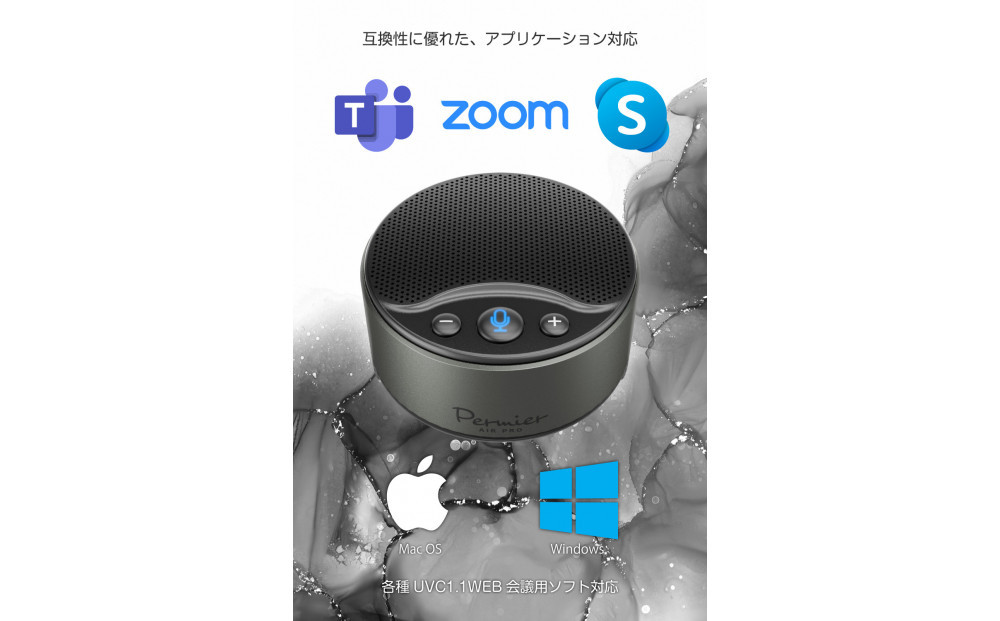 【多摩電子工業株式会社】スピーカーフォン USB-Cケーブル付属 PR-SK95CK【ブラック】