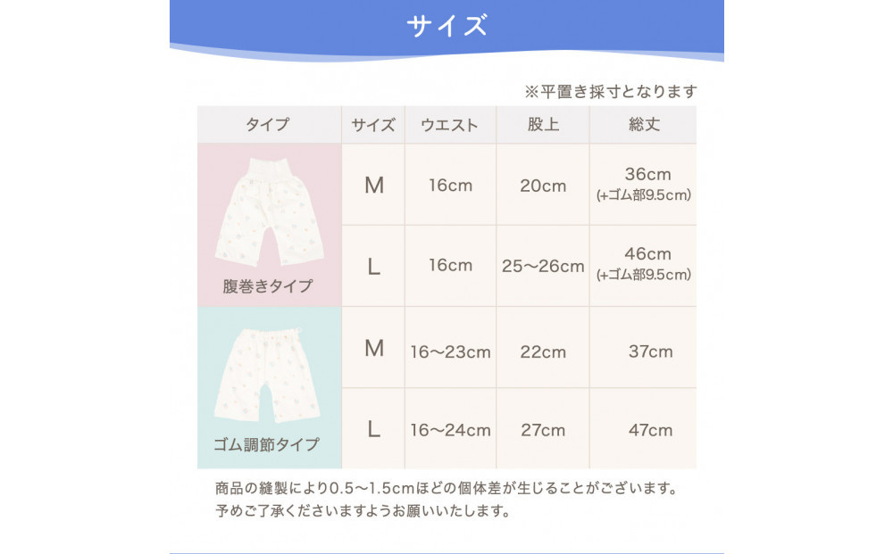 おねしょズボン「おねむう」5柄セット ゴム調整タイプM