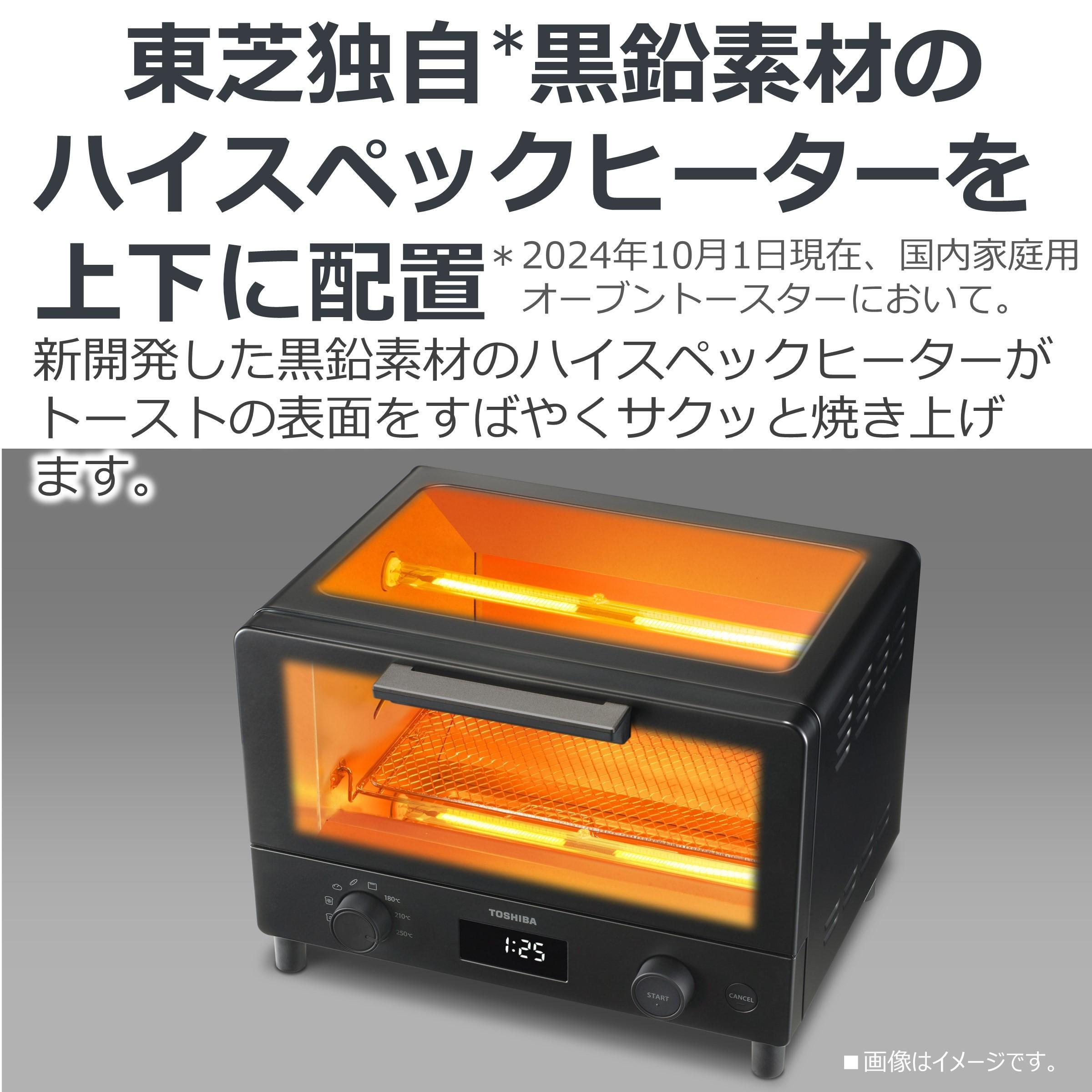 東芝 オーブン トースター HTR-W7(W) ホワイト ハイスペックヒーター 1400W トースト2枚 ふんわり しっとり パン 食パン あたため 自動メニュー マイコンタイプ 朝食 朝ごはん 家電 キッチン家電 人気 おすすめTOSHIBA 神奈川県 川崎市