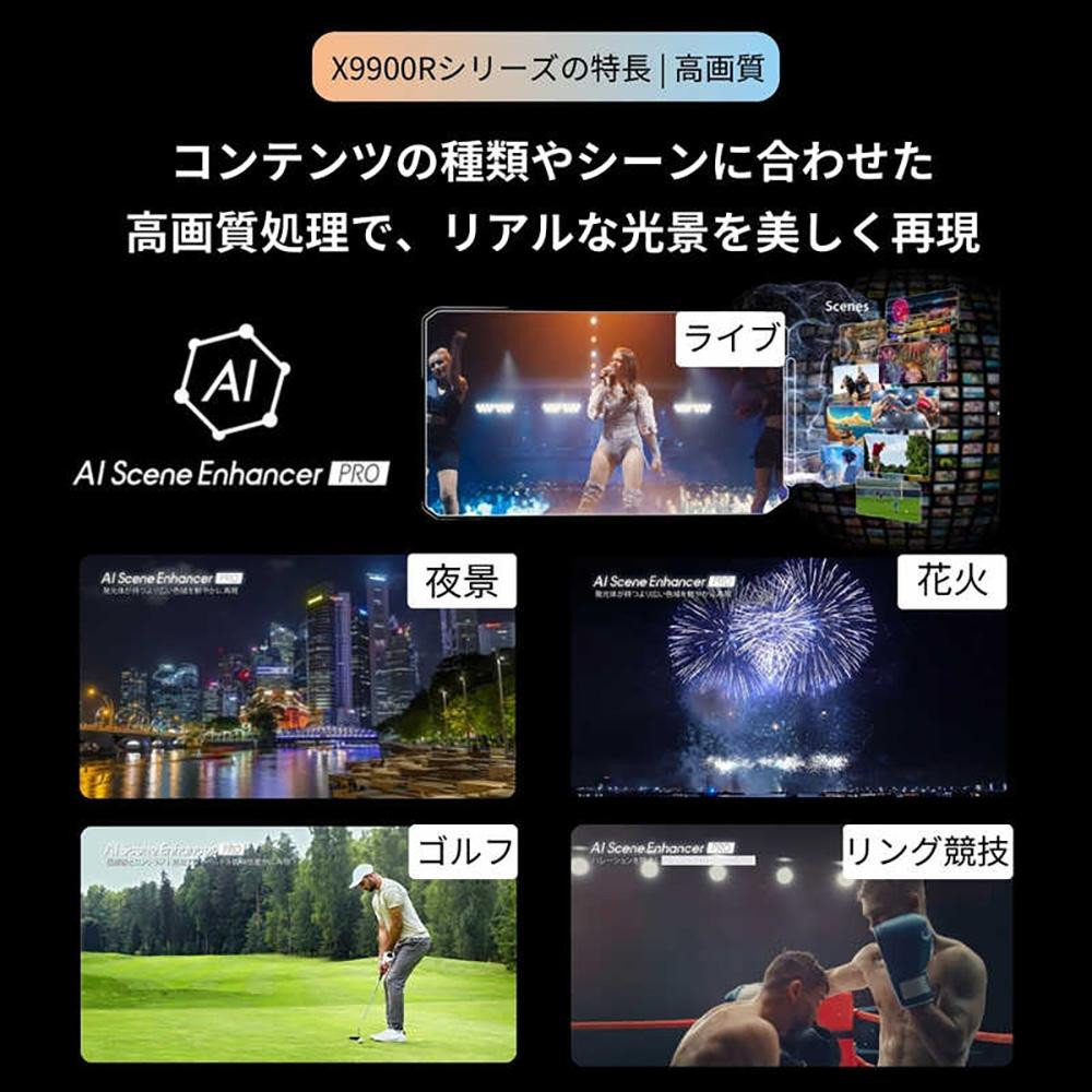 TVS REGZA【標準設置費込み】4K有機ELテレビ REGZA ( レグザ ) X9900R シリーズ 65V型 [ 4Kチューナー内蔵 / YouTube対応 ] 65X9900R 【 テレビ TV 65型 65インチ 65V 有機EL 4K X9900R series タイムシフトマシン搭載 ダブルウインドウ 家電 人気 おすすめ 】