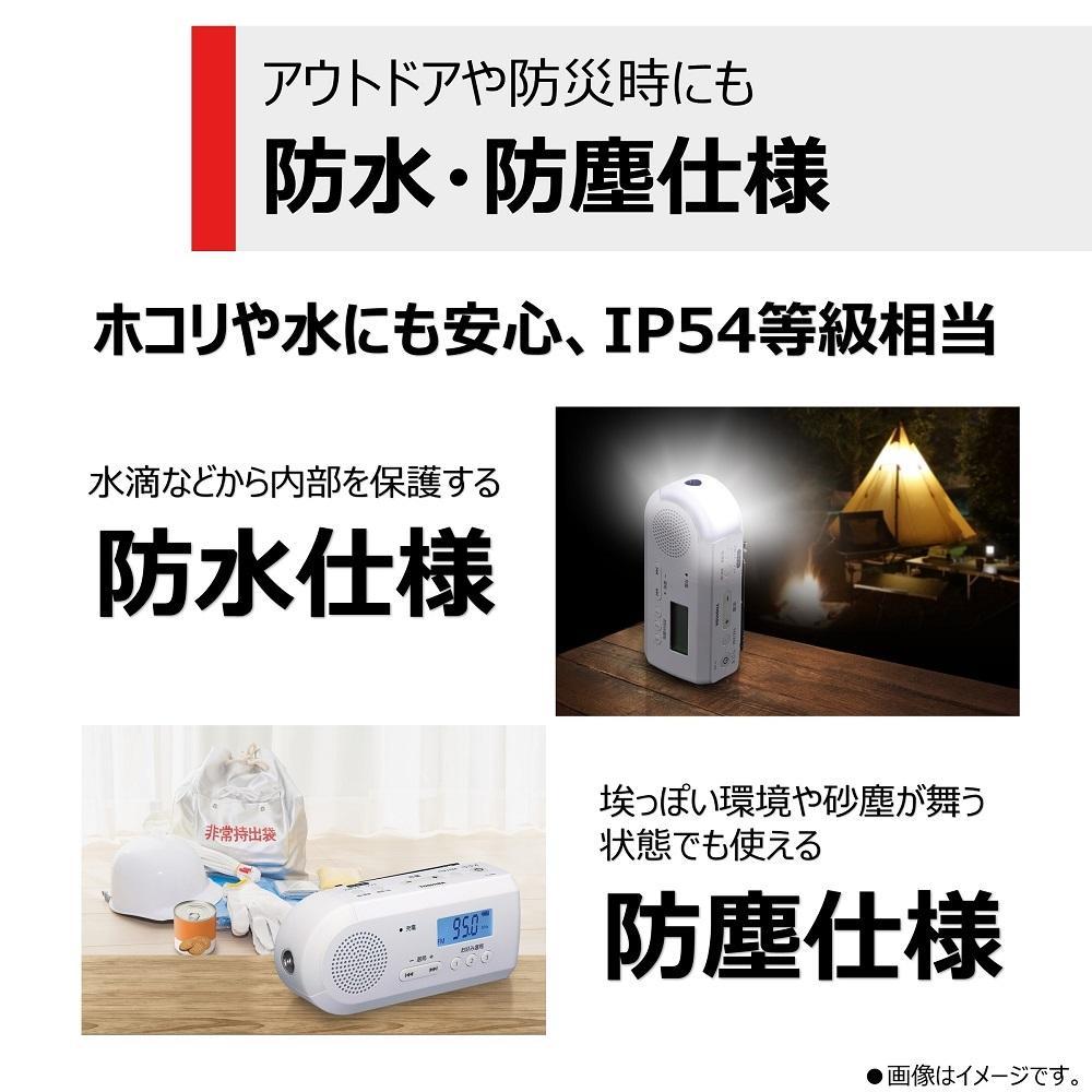 東芝 手回し充電ラジオ TY-JKR6(W) ホワイト 2way ラジオ LEDライト 懐中電灯機能 アウトドア キャンプ 災害 防災グッズ 防災用品 サイレン機能 乾電池 防水 防塵 FM/AM 家電 おすすめ 人気 TOSHIBA 神奈川県 川崎市