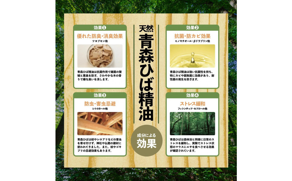 川崎育ち　青森ひばの杜　ニオイトリMASHUUゲルタイプ　固形設置型