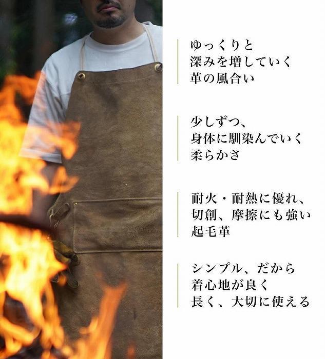 SKLO 一枚革の良さ、強さも生かす焚火エプロン（肩紐：綿）　Olive Green（オリーブグリーン）