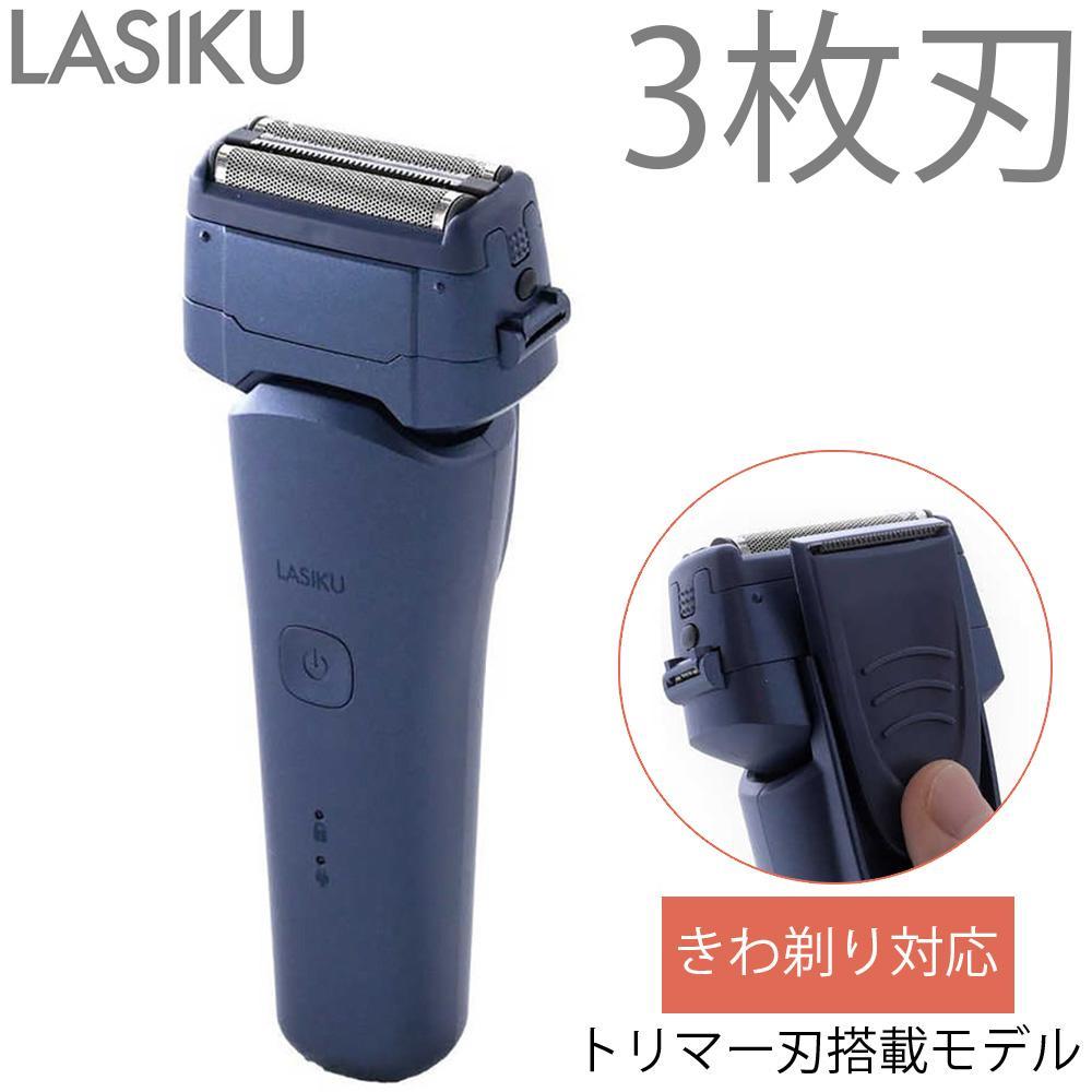 ヤマゼン USB充電式電気シェーバー LASIKU ブルー［3枚刃 /AC100V-240V］ ESY-K03-A【 電気シェーバー シェーバー 髭剃り メンズ USB充電 水洗い対応 防水 IPX6 きわ剃り 往復式 美容家電 人気 おすすめ 】