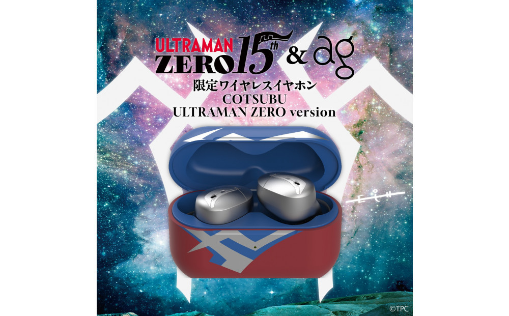 完全ワイヤレスイヤホン ag COTSUBU ULTRAMAN ZERO Version
