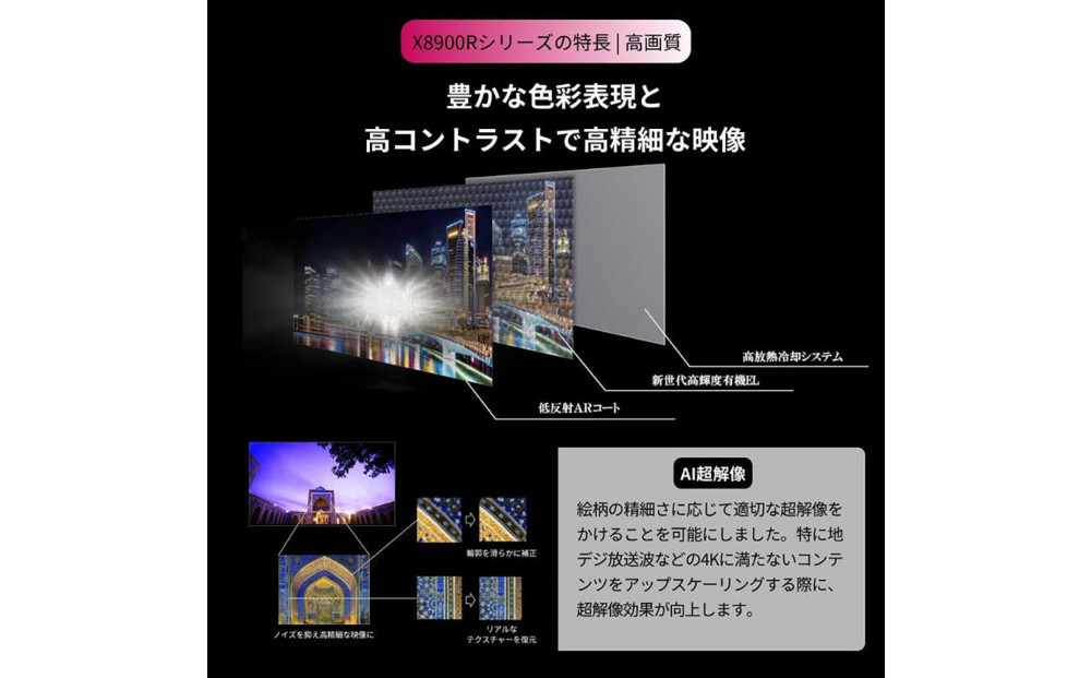 TVS REGZA【標準設置費込み】有機ELテレビ REGZA ( レグザ ) 77V型 [ Bluetooth対応 / 4Kチューナー内蔵 / YouTube 対応 ] 77X8900R 【 テレビ TV 77型 77インチ 77V 有機EL 4K X8 series  X8900R ハイグレードモデル 家電 人気 おすすめ 】