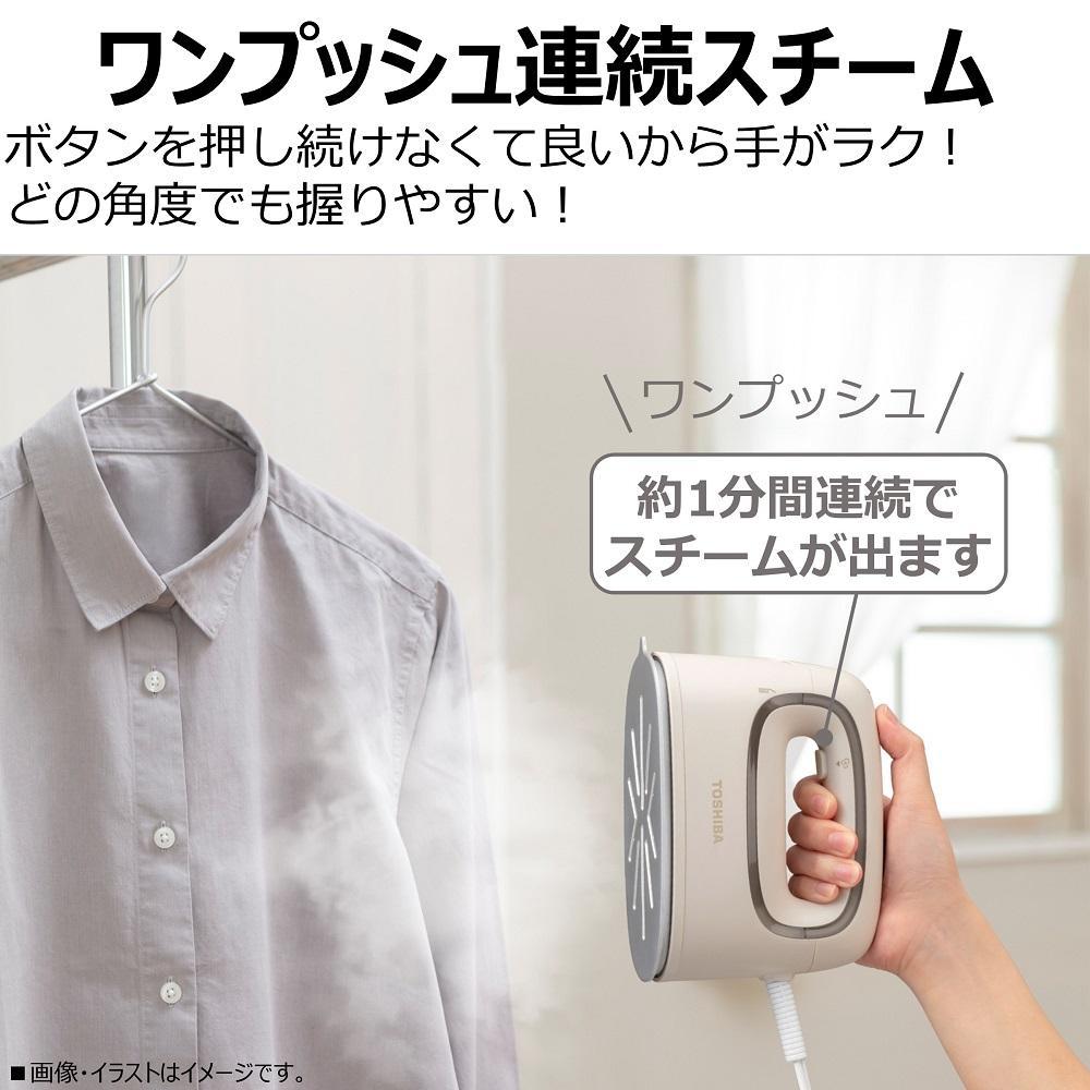 東芝 衣類スチーマー コード付き TAS-V70(N) ベージュ 軽量 0.68kg 2way スチーマー アイロン スチーム コンパクト スムーズ 素早い立ち上がり 約17秒 シワのばし ニオイ シワ 清潔ケア 脱臭 除菌 家電 おすすめ 人気 TOSHIBA 神奈川県 川崎市