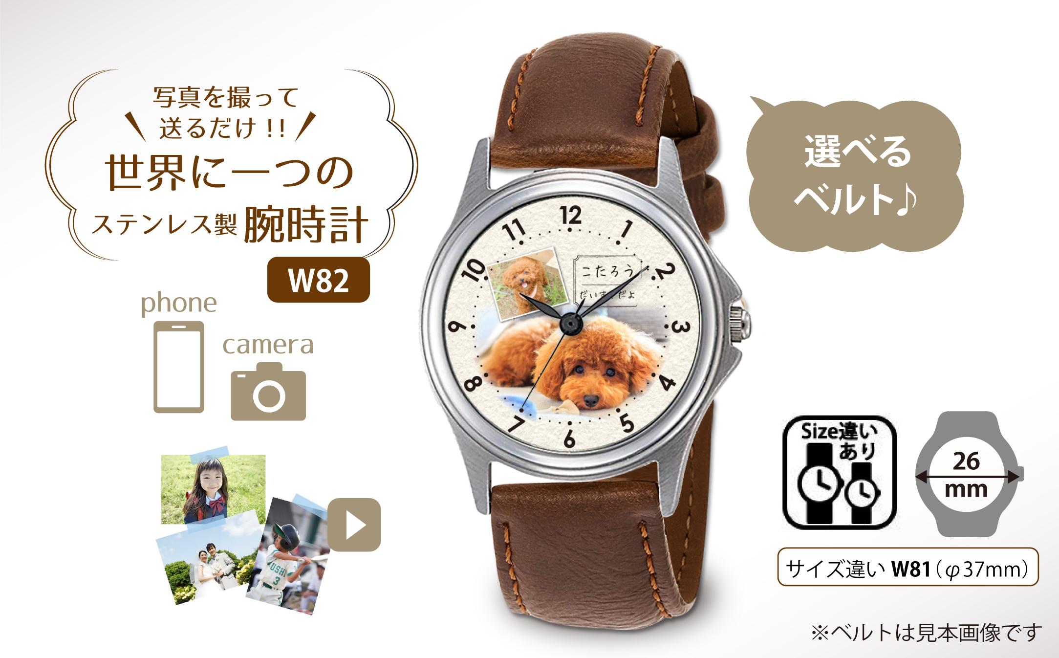 ãW82ãåçã§äœãã»ãªãªãžãã«èšå¿µåæèšïŒãã«ããéžã¹ãã¯ã©ãŒãè
æèš