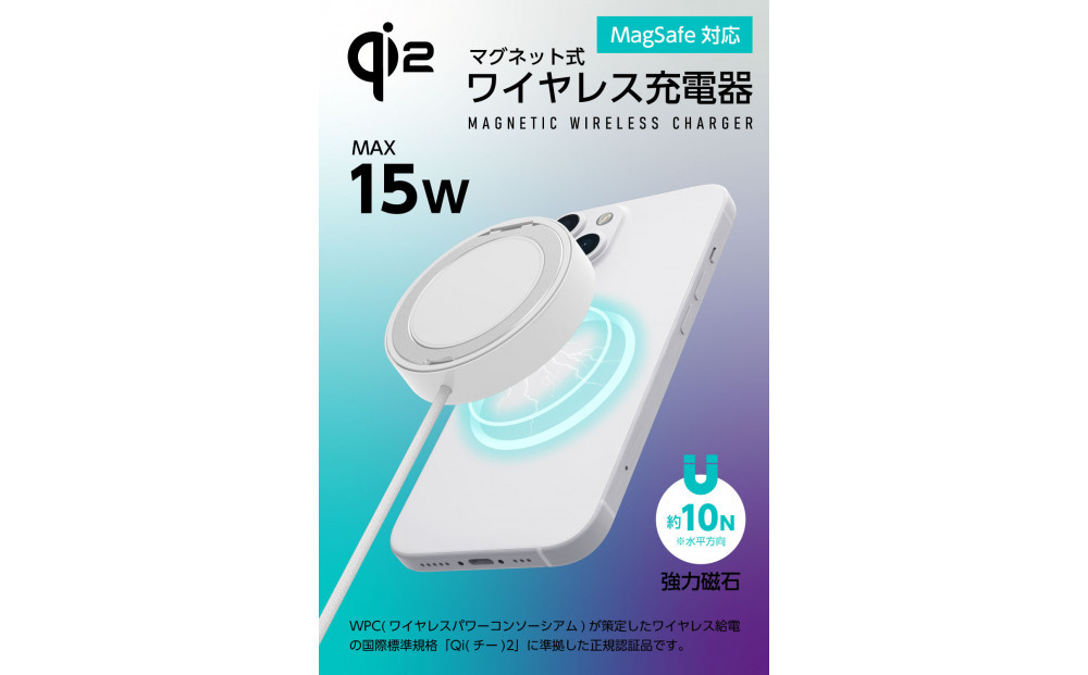 【多摩電子工業株式会社】Qi2対応 マグネット式ワイヤレス急速充電器（スタンド内蔵）【ブラック】