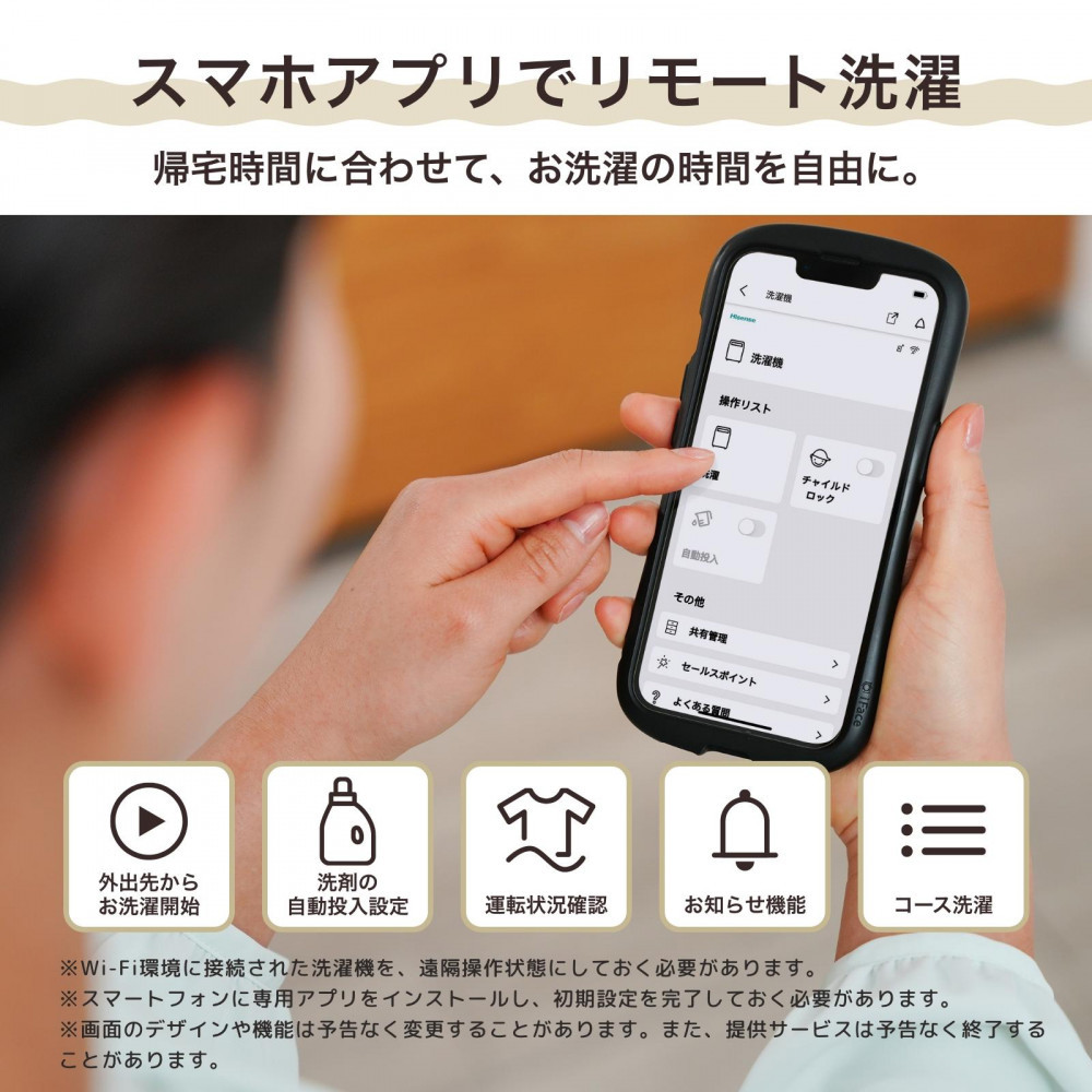 Hisense ハイセンス 洗剤自動投入 洗濯機 【設置費込み】10kg 大容量 家族用 2-4人用 低騒音 最短17分洗濯 スマホ操作 リモート洗濯 自動槽洗浄 シャワー水流 激流洗浄 予約機能 インバーター 省エネ ホワイト/ゴールド HW-DG100XH 人気 おすすめ 家電 送料無料 