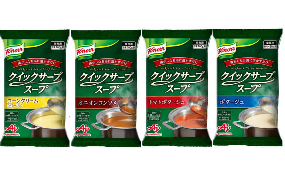クノール® クイックサーブ® スープ バラエティセット（4種）