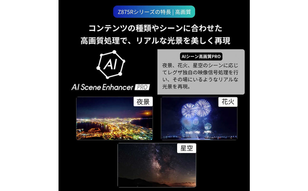 TVS REGZA縲先ィ呎コ冶ィュ鄂ョ雋サ霎シ縺ソ縲第カイ譎カ繝繝ャ繝 REGZA ( 繝ャ繧ー繧カ ) 85V蝙具シサ4K蟇セ蠢 / BS繝サCS 4K繝√Η繝シ繝翫シ蜀阡オ シス(隕∽コ句燕隕狗ゥ) 85Z875R 縲 繝繝ャ繝 TV 85蝙 85繧、繝ウ繝 85V Mini LED 豸イ譎カ 4K Z875R series 繧ケ繧ソ繝ウ繝繝シ繝峨Δ繝繝ォ 螳カ髮サ 莠コ豌 縺翫☆縺吶a 縲