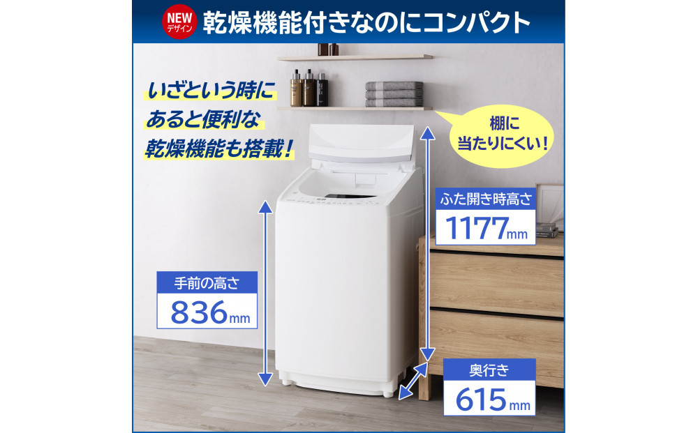 東芝 洗濯機 AW-8VH4(W)【標準設置費込み】乾燥機能搭載 容量8kg グランホワイト 幅555mm 抗菌ウルトラファインバブル洗浄W 低振動・低騒音 お手入れ 簡単 自動お掃除モード 全自動洗濯機 家電 おすすめ 人気 TOSHIBA 神奈川県 川崎市