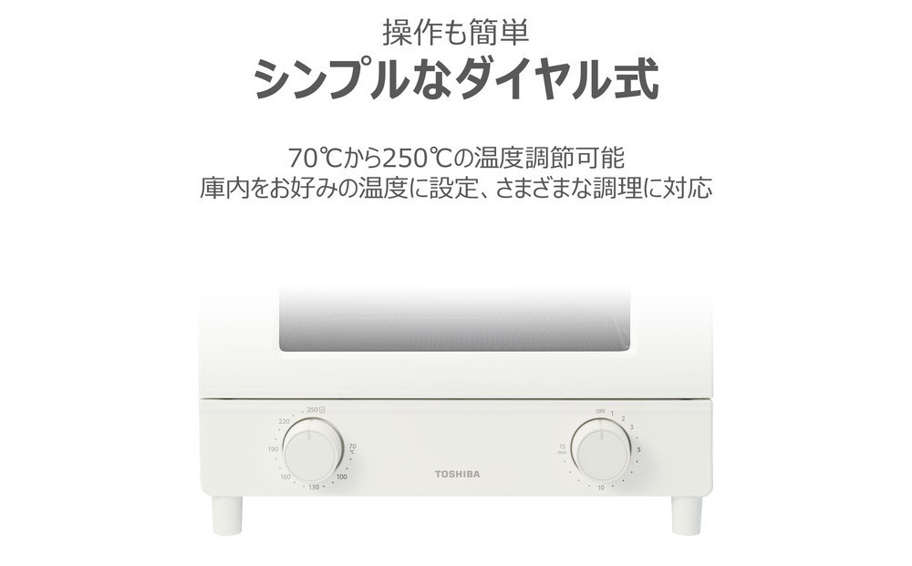 東芝 オーブントースター ハイスペックヒーター HTR-W5(W)