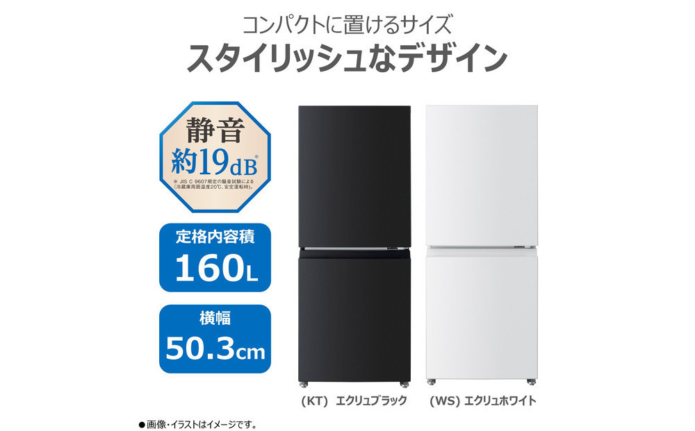 æ±è å·èµåº« ãæšæºèšçœ®è²»èŸŒã¿ã 160L 2ã㢠å³éã å·åå·èµåº« GR-Y16BP(WS)