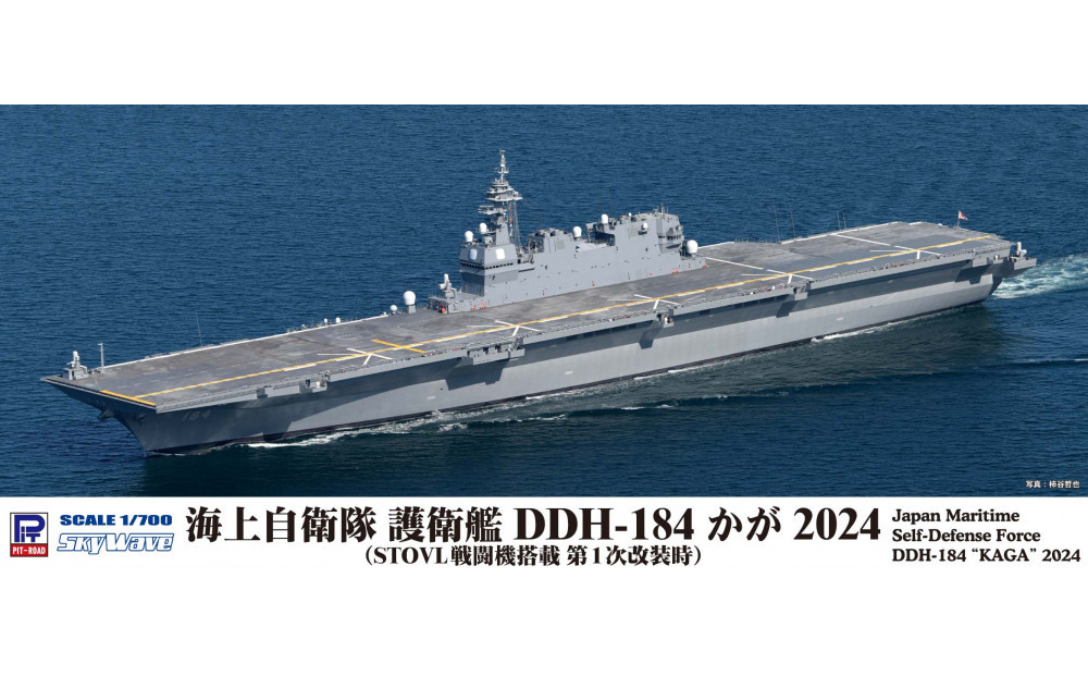 J108 1/700  海上自衛隊 護衛艦 DDH-181 かが 2024(SVTOL戦闘旗搭載 第1次改装時)