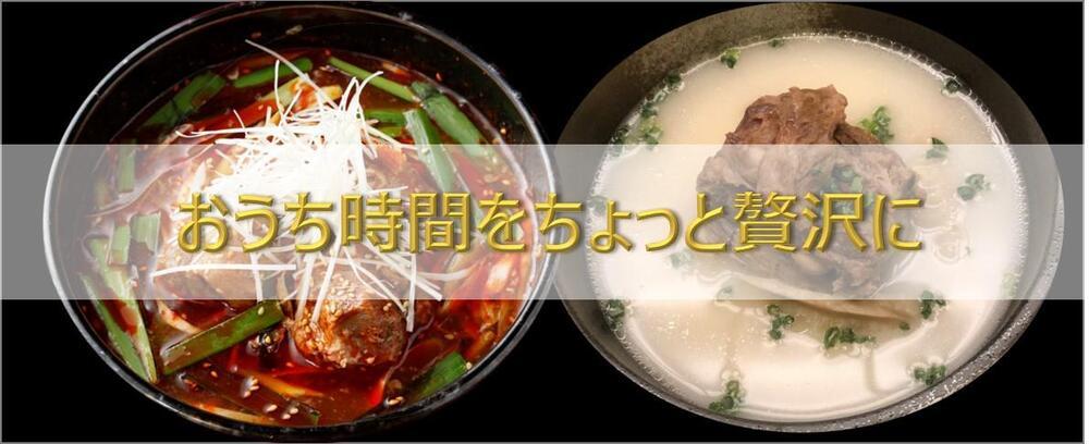 川崎の老舗焼肉【食道園上焼肉セット】肉+スープ