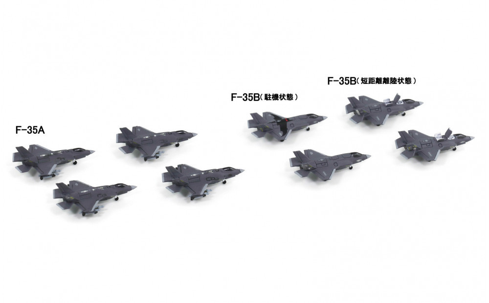 【S84】1/700 現用アメリカ軍用機セット4