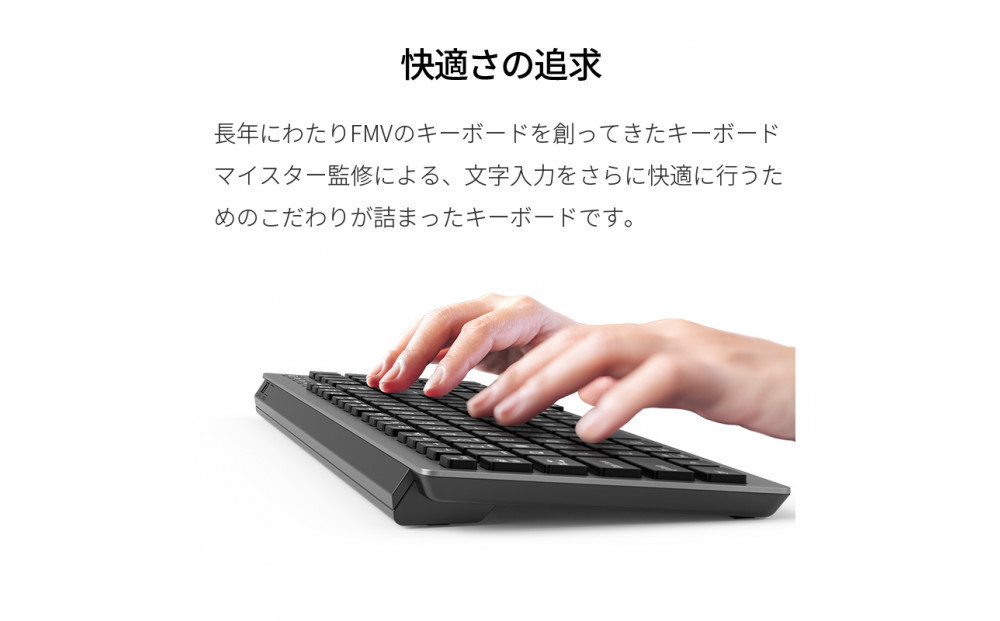ãã³ããŒä»ãã¯ã€ã€ã¬ã¹ããŒããŒã FMV Comfort Keyboard KB800