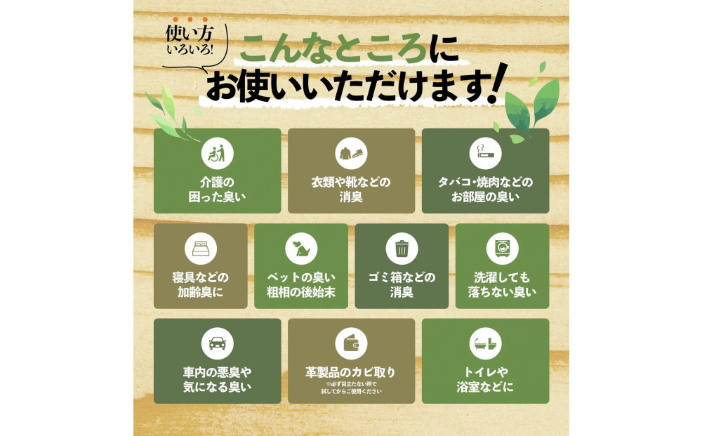 川崎そだち　青森ひばの杜ニオイトリMASHUUスプレー100ml 携帯用2本セット