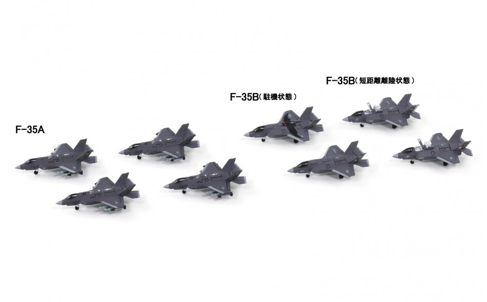 【S84】1/700 現用アメリカ軍用機セット4