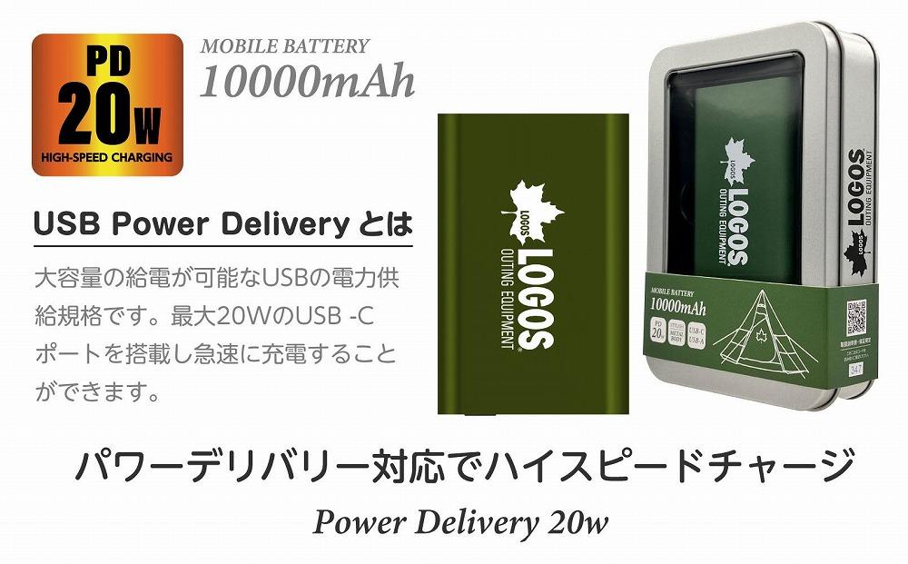 【多摩電子工業株式会社】LOGOSモバイルバッテリー 10000mAh PD20W対応 LG-LP124G【グリーン】