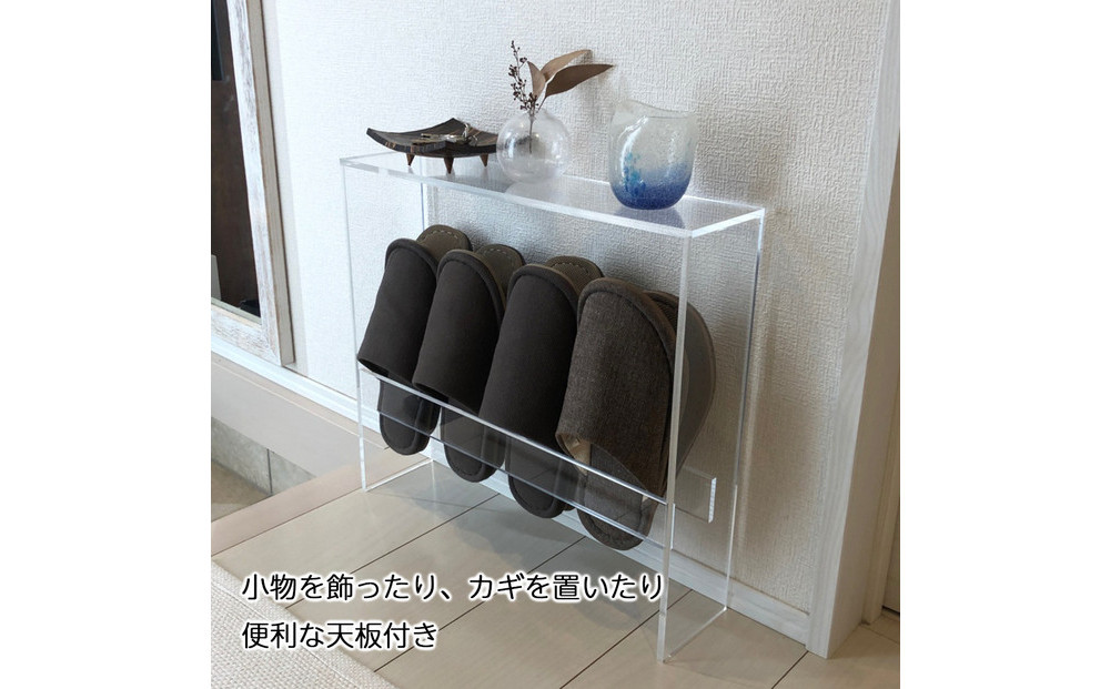 スリッパラック アクリル製 4足収納 1台 川崎市自社工場一貫生産品