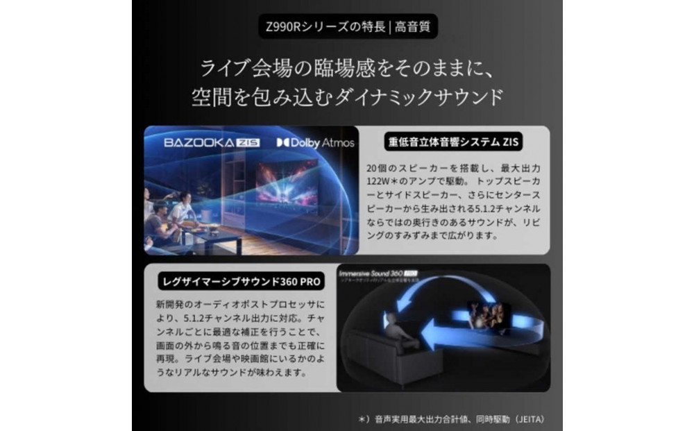 TVS REGZA【標準設置費込み】液晶テレビ REGZA ( レグザ ) 110V型 [ 4K対応 / BS・CS 4Kチューナー内蔵 / YouTube対応 ] (要事前見積) 110Z990R 【 テレビ TV 110型 110インチ 110V Mini LED 液晶 4K Z990R series フラッグシップモデル タイムシフトマシン搭載 家電 人気 おすすめ 】