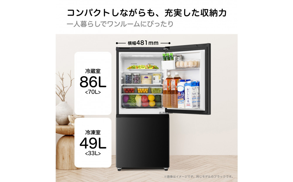 Hisense ハイセンス 冷蔵庫【設置費込み】幅48.1cm 135L 自動霜取り 霜取り不要 一人暮らし スリム 耐熱トップテーブル 静音 右開き 2ドア コンパクト HR-D140KW ホワイト 人気 おすすめ 家電 送料無料 【カラー選択可】