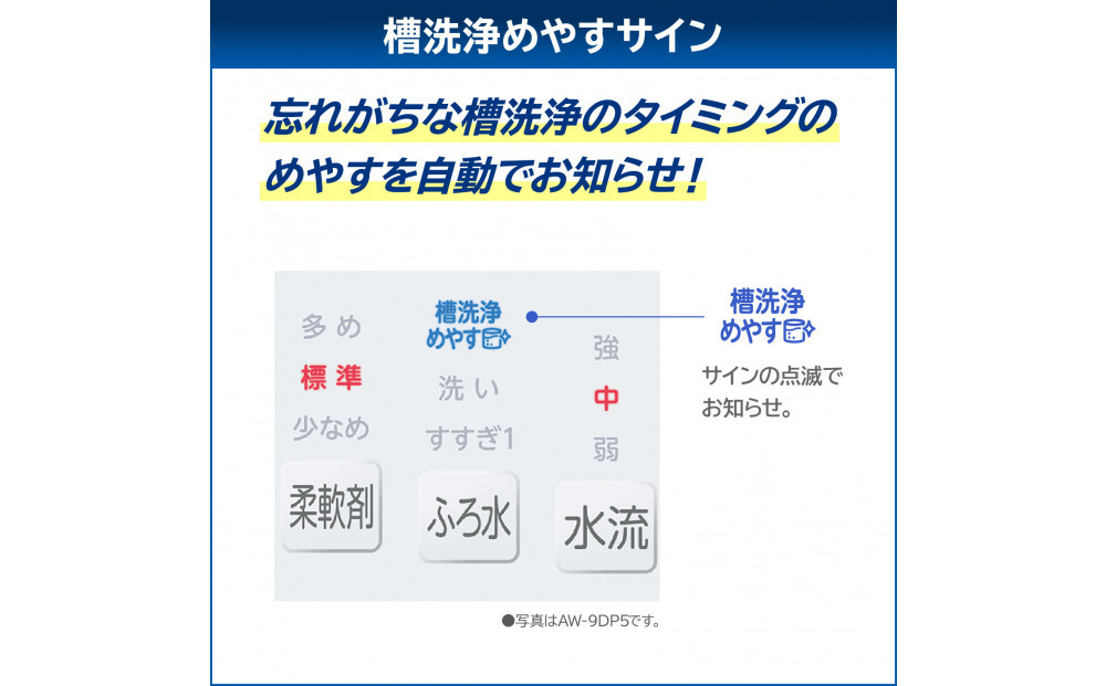 東芝 洗濯機 AW-9DP5(W)【標準設置費込み】 容量9kg グランホワイト 幅555mm 液体洗剤・柔軟剤 自動投入 抗菌ウルトラファインバブル洗浄 手振動・低騒音 しわ抑え脱水 お手入れ 簡単 自動お掃除モード 全自動洗濯機 家電 おすすめ 人気 TOSHIBA