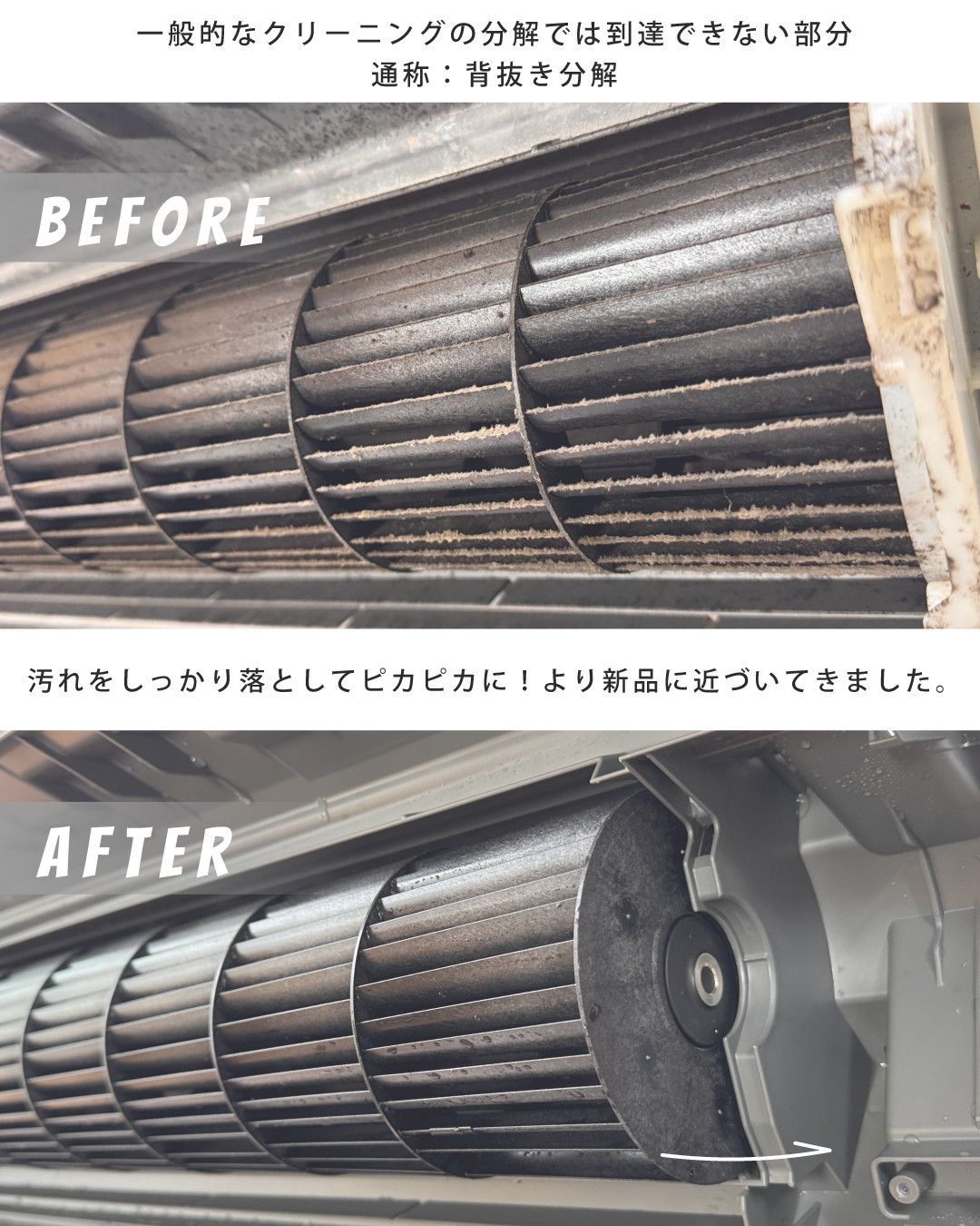 【サービス提供地域:川崎市】希少なエアコンクリーニング！完全分解★お掃除機能付きエアコン