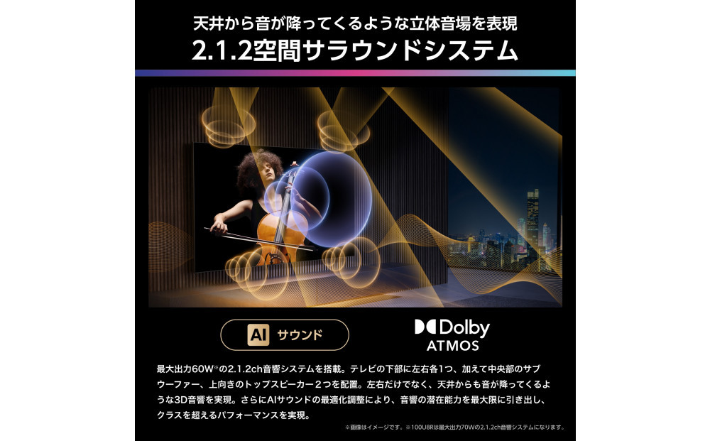 Hisense 繝上う繧サ繝ウ繧ケ 3蟷エ菫晁ィシ縲占ィュ鄂ョ雋サ霎シ縺ソ縲85V蝙 85U8R 4K Mini LED 驥丞ュ舌ラ繝繝 2.1.2ch 繝繝悶Ν骭イ逕サ 繝√Η繝シ繝翫シ蜀阡オ 繧イ繝シ繝繝「繝シ繝 Pro 繝阪ャ繝亥虚逕サ YouTube Netflix 繧ケ繝槭シ繝 2逕サ髱「 Alexa蟇セ蠢 AirPlay2 豸イ譎カ 繝繝ャ繝 TV 2025蟷エ繝「繝繝ォ 螢∵寺縺 莠コ豌 縺翫☆縺吶a 螳カ髮サ 騾∵侭辟。譁