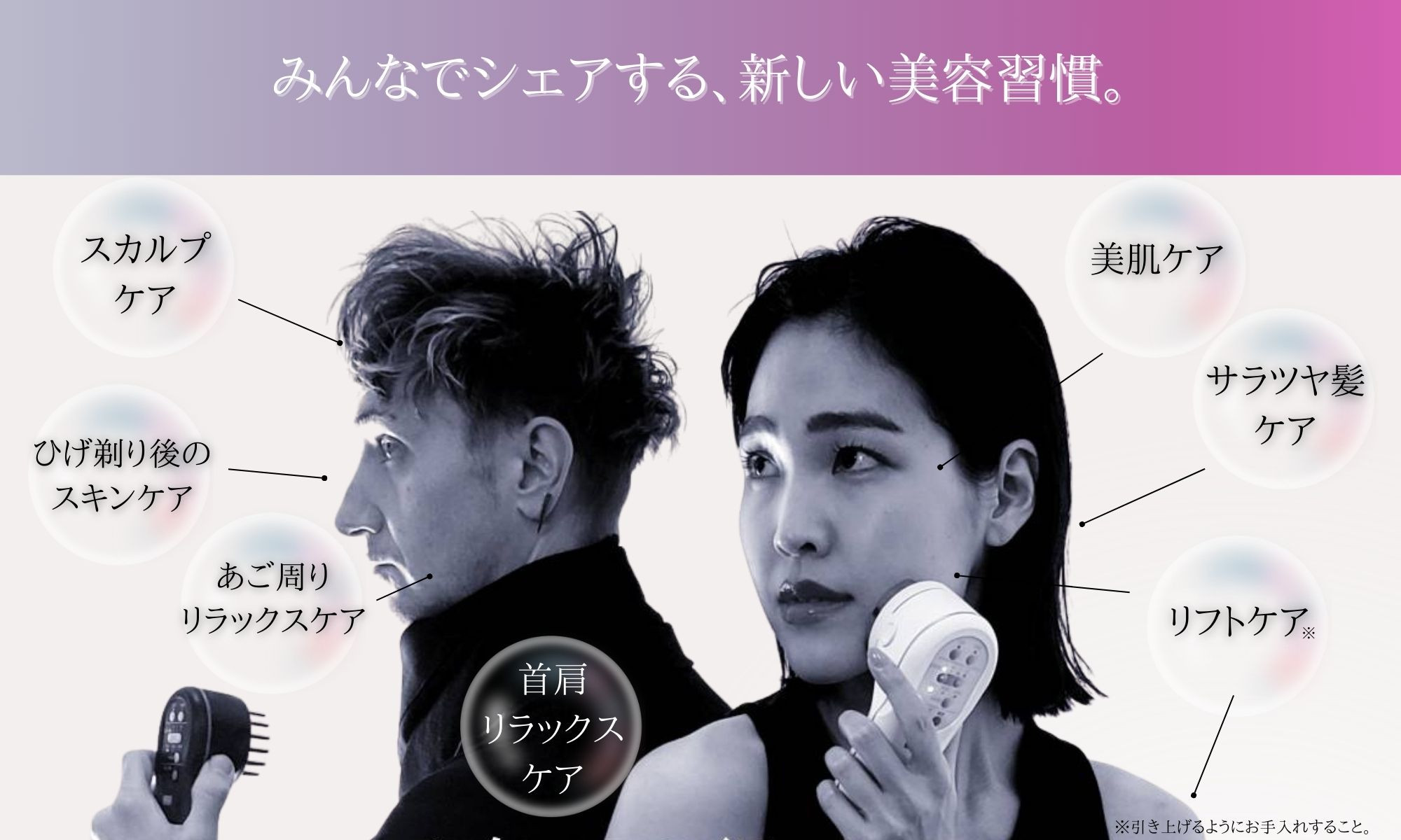 自宅で手軽にフェイス＆スカルプケア【TILLET W-GEAR Black】