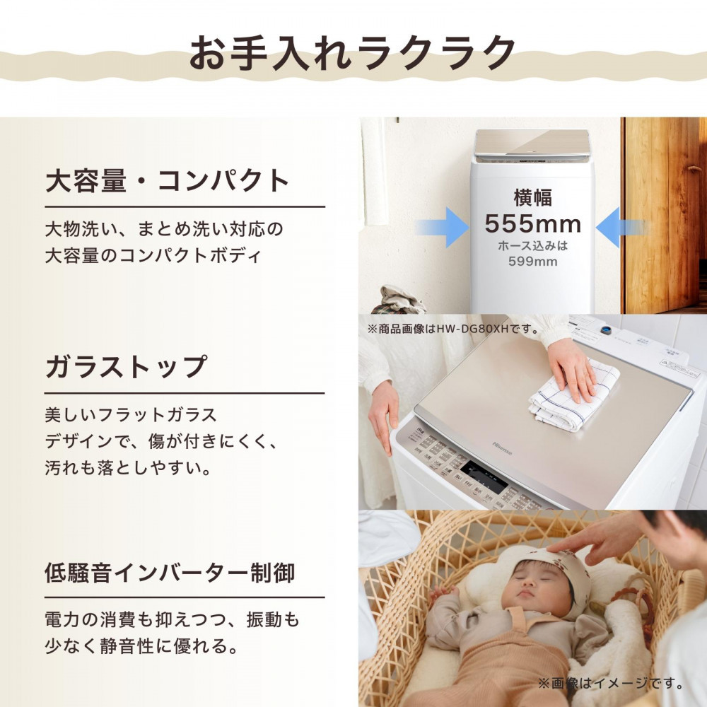 Hisense ハイセンス 洗剤自動投入 洗濯機 【設置費込み】10kg 大容量 家族用 2-4人用 低騒音 最短17分洗濯 スマホ操作 リモート洗濯 自動槽洗浄 シャワー水流 激流洗浄 予約機能 インバーター 省エネ ホワイト/ゴールド HW-DG100XH 人気 おすすめ 家電 送料無料 