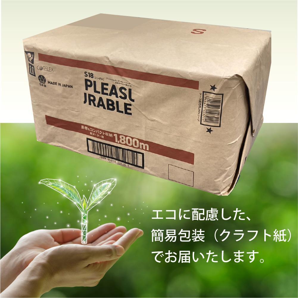 プレジャブル ロングトイレットペーパーシングル72ロール(18ロール入×4袋)