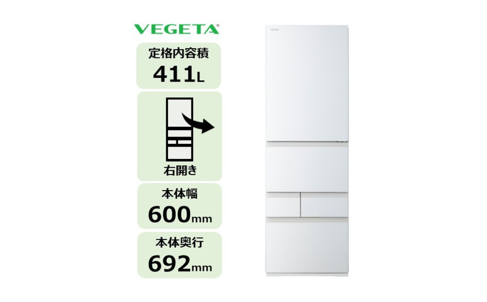 東芝 冷蔵庫 【標準設置費込み】 411L 5ドア 右開き 冷凍冷蔵庫 GR-Y41GXK(EW)
