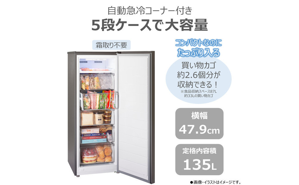 æ±è å·å庫 ãæšæºèšçœ®è²»èŸŒã¿ã 135L 1ã㢠å³éã GF-Y14HS(HT)