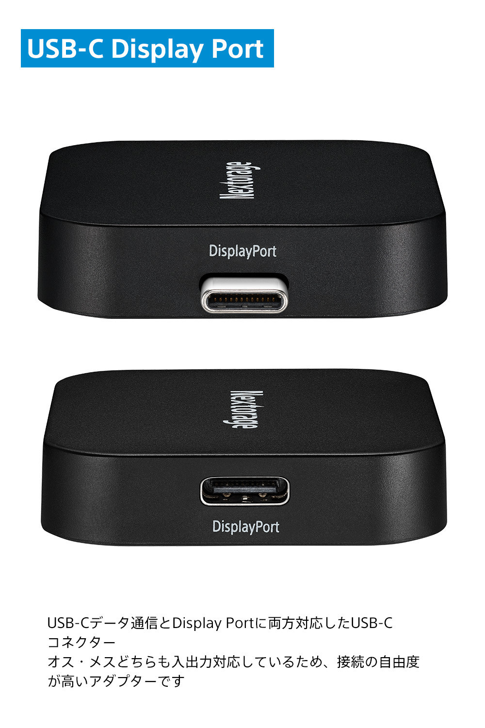 映像出力やデータ転送と同時に給電可能なマルチアダプター NX-PDPA1｜PDPアダプター®