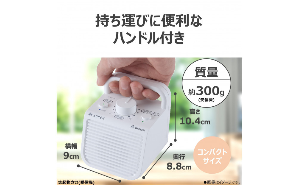 AUREX ãã¬ãçšã¹ããŒã«ãŒïŒã¯ã€ã€ã¬ã¹ïŒã声ãã£ãããæ©èœæèŒ AX-WST10(W)