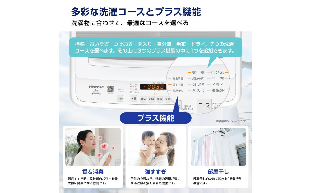 Hisense ハイセンス 洗濯機【設置費込み】8kg 大容量 家族用 2-4人用 低騒音 最短12分洗濯 シャワー水流 激流洗浄 風乾燥 部屋干し多彩コース 簡単操作 予約機能 インバーター 省エネ ホワイト HW-DG80J 人気 おすすめ 家電 送料無料