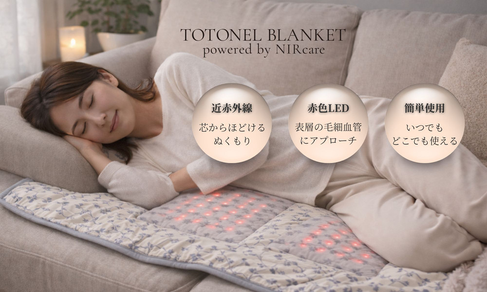 TOTONEL BLANKET powered by NIRcare