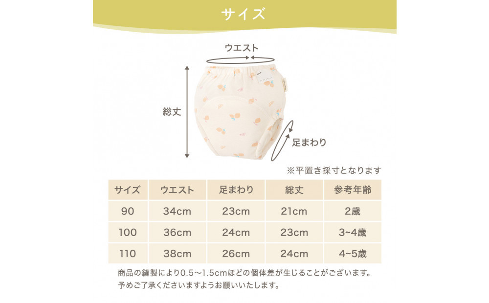 【100サイズ】「おねむうパンツ」4重トレーニングパンツ3枚セット ・B（スペース、ザウルス、レモン）