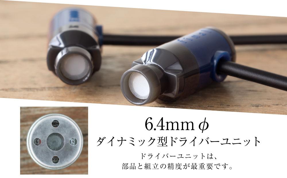 マイク付きハイレゾ有線イヤホン final E1000C BLACK